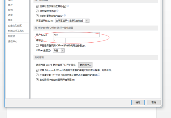 word-wps改簽名教程